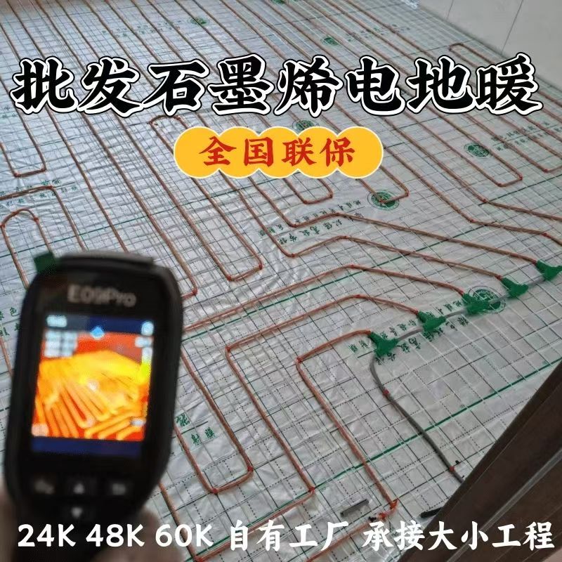 怀化 石墨烯电地暖公司哪家好？合理报价深度解析